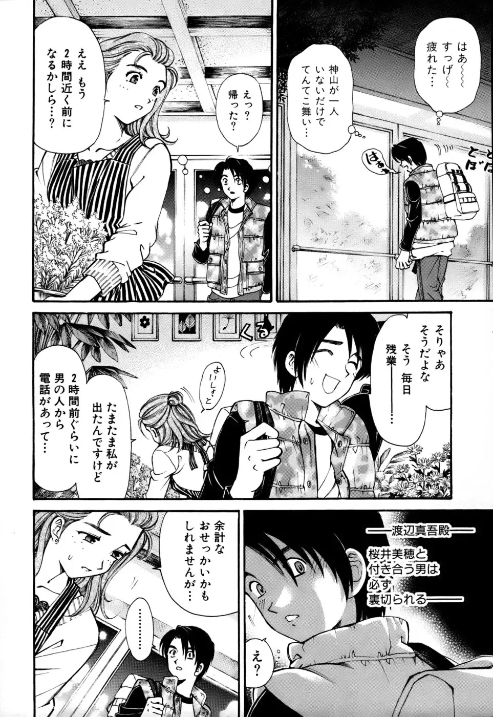 [Kobayashi Takumi] Yawaraka na Hada Fhentai - Page 181