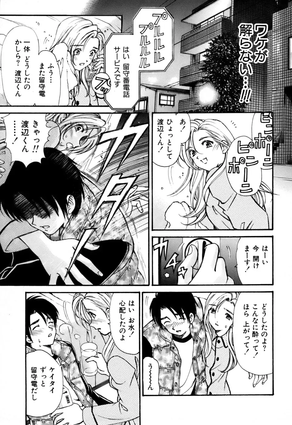 [Kobayashi Takumi] Yawaraka na Hada Fhentai - Page 184