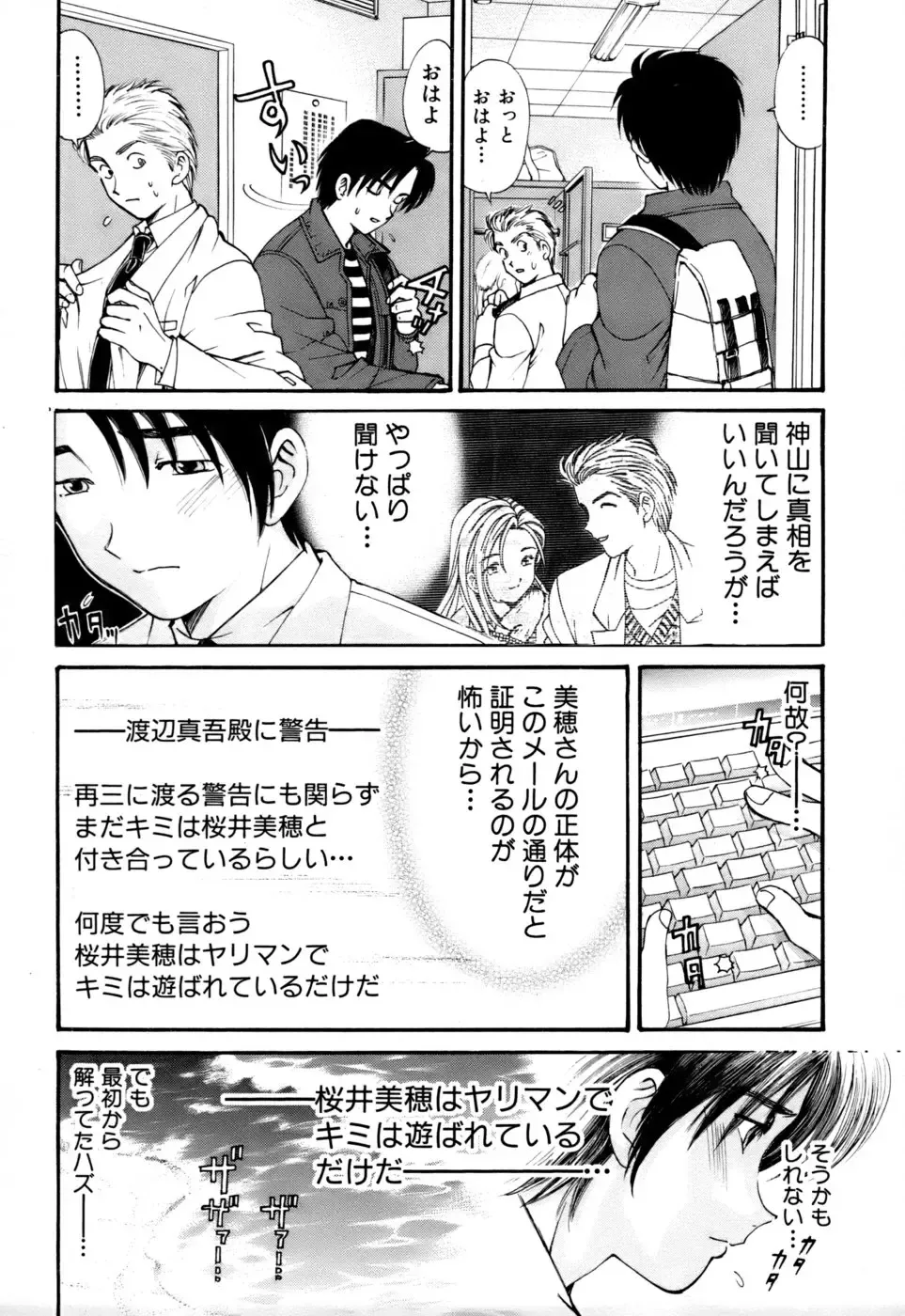 [Kobayashi Takumi] Yawaraka na Hada Fhentai - Page 189