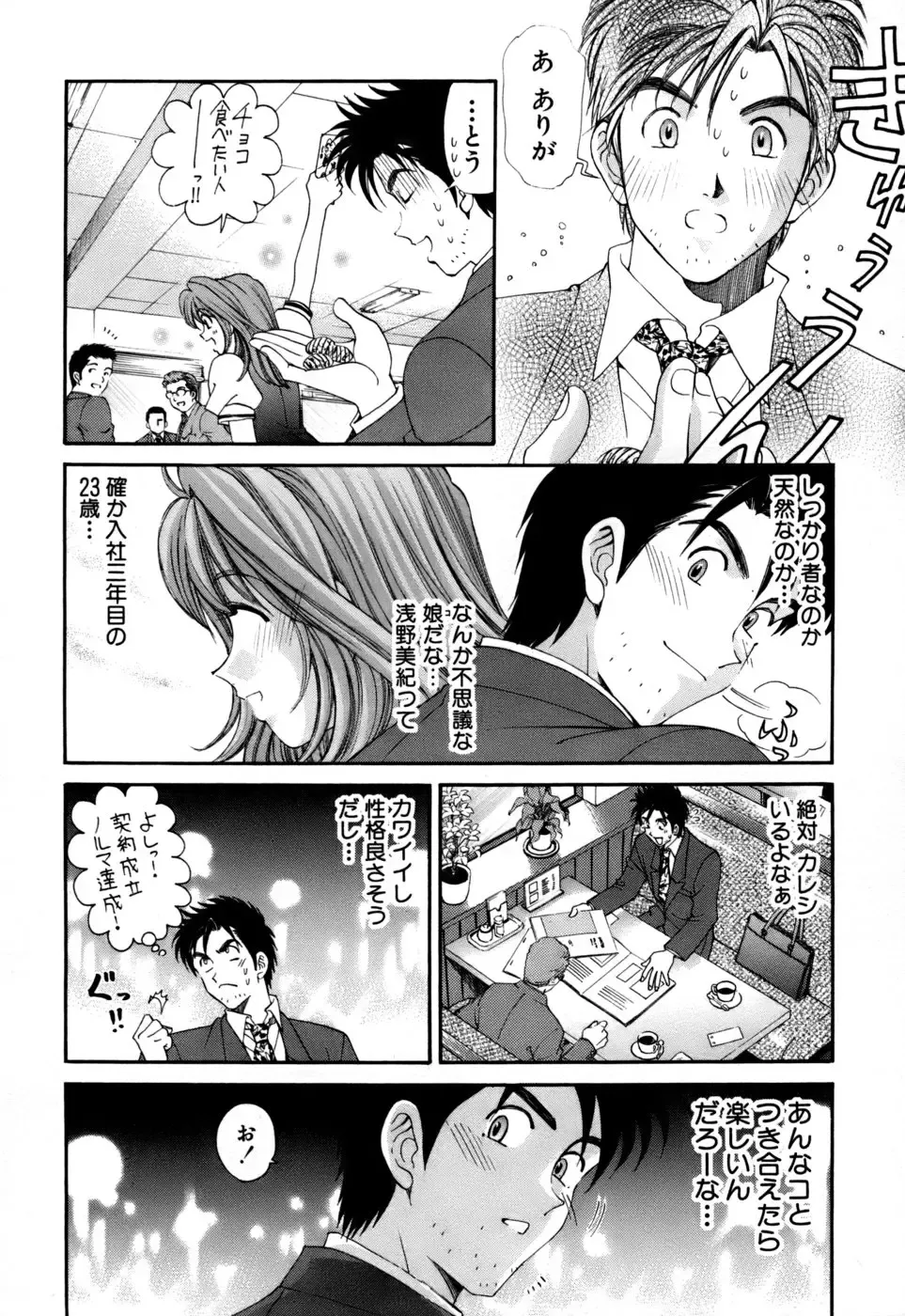 [Kobayashi Takumi] Yawaraka na Hada Fhentai - Page 19