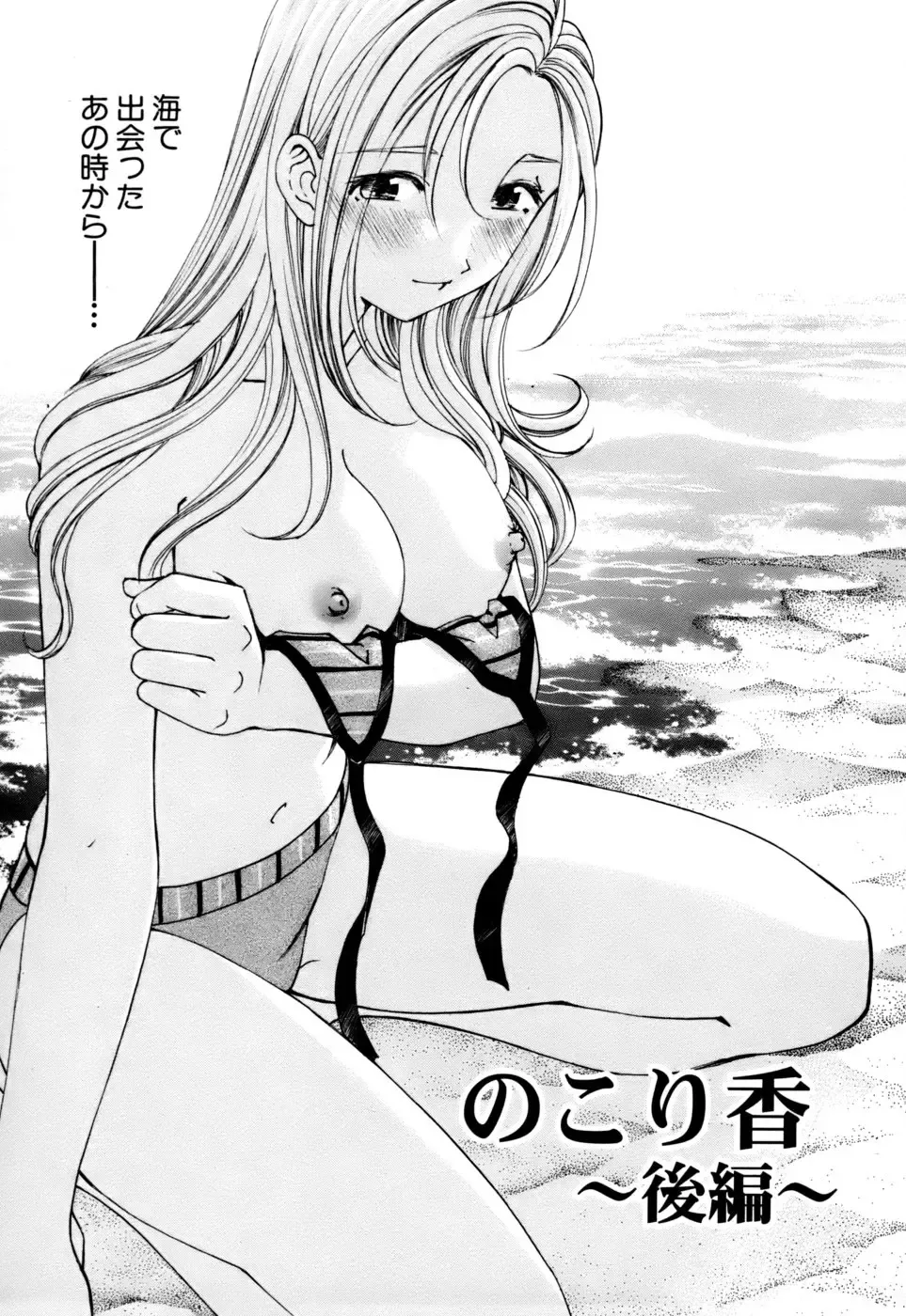 [Kobayashi Takumi] Yawaraka na Hada Fhentai - Page 190