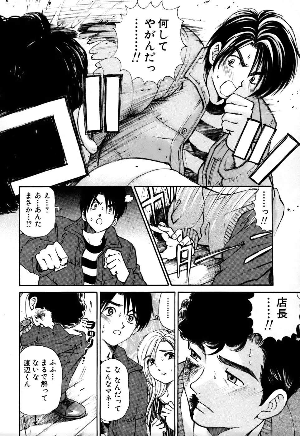 [Kobayashi Takumi] Yawaraka na Hada Fhentai - Page 195