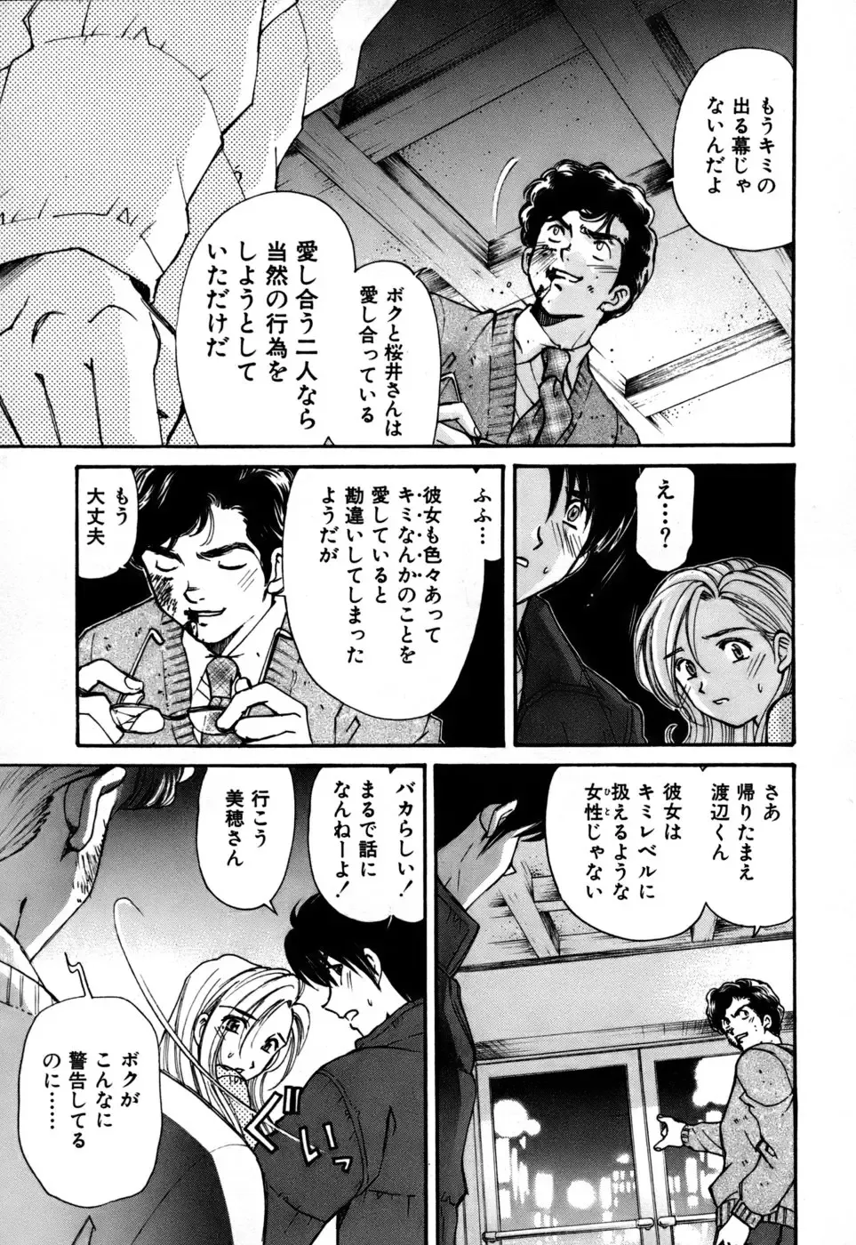 [Kobayashi Takumi] Yawaraka na Hada Fhentai - Page 196