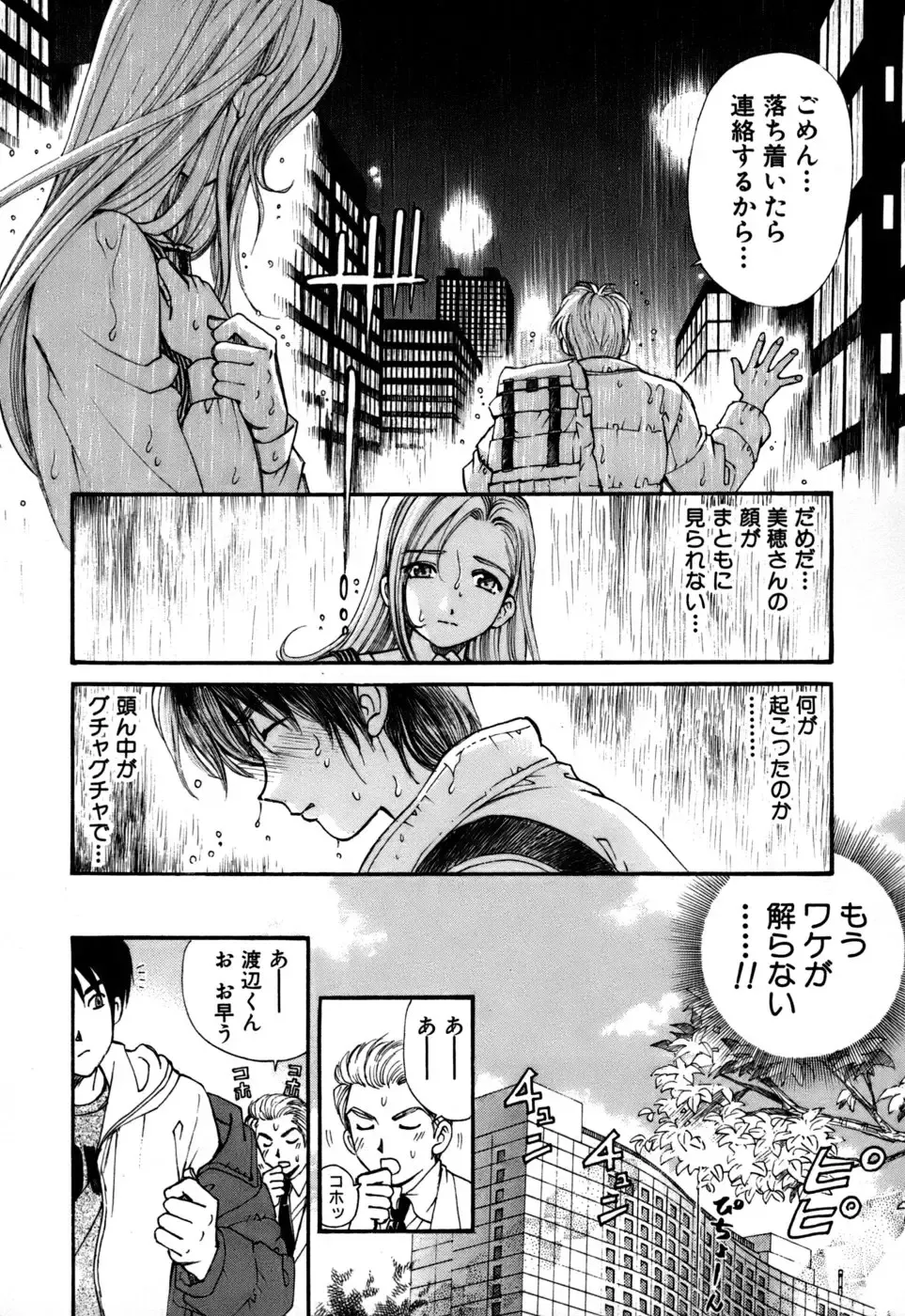 [Kobayashi Takumi] Yawaraka na Hada Fhentai - Page 199