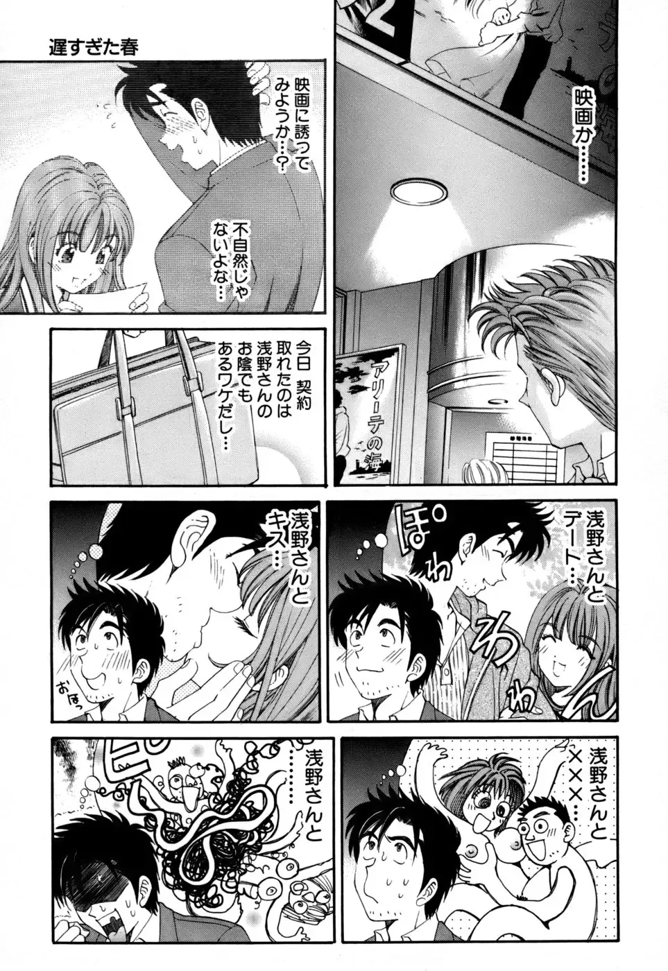 [Kobayashi Takumi] Yawaraka na Hada Fhentai - Page 20