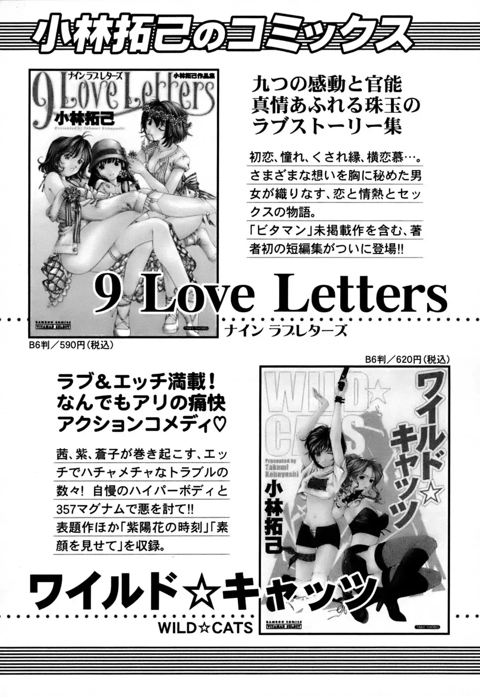 [Kobayashi Takumi] Yawaraka na Hada Fhentai - Page 216