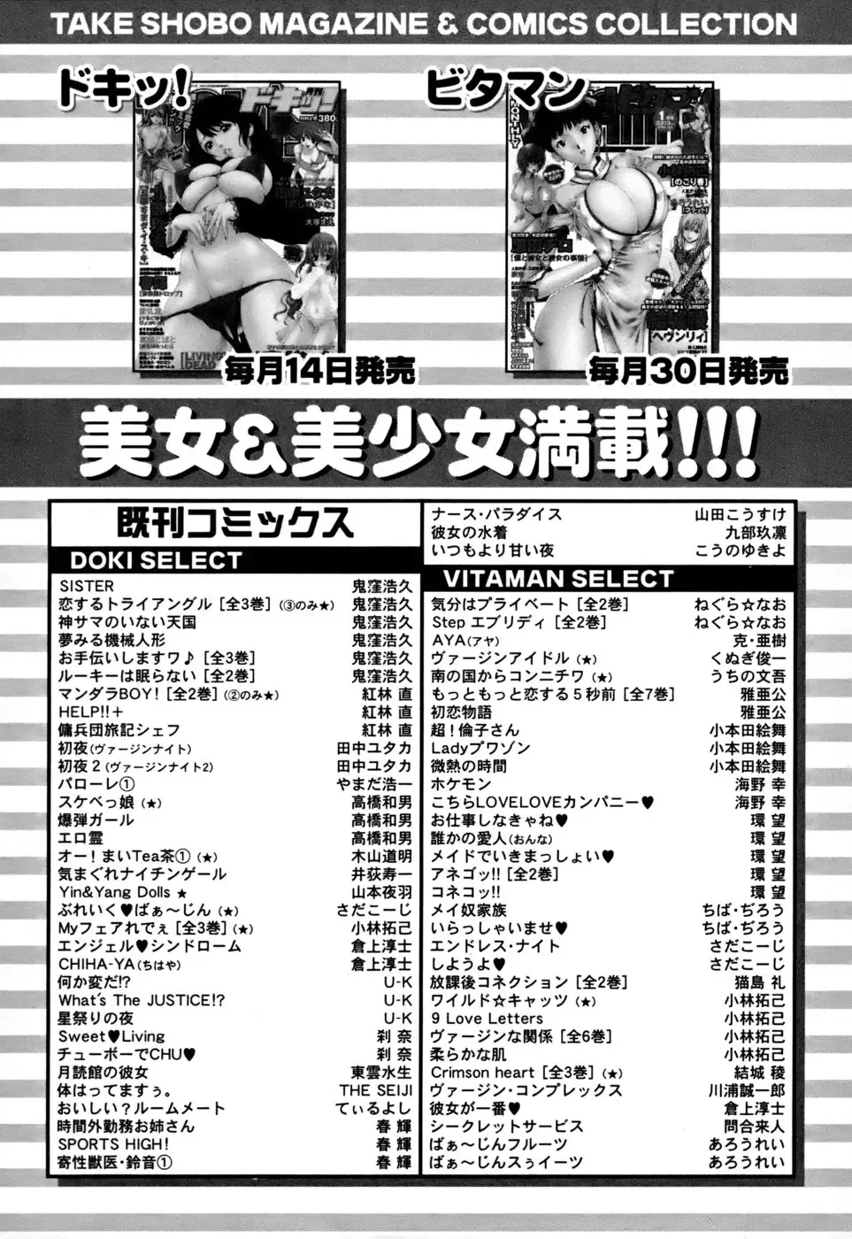 [Kobayashi Takumi] Yawaraka na Hada Fhentai - Page 218