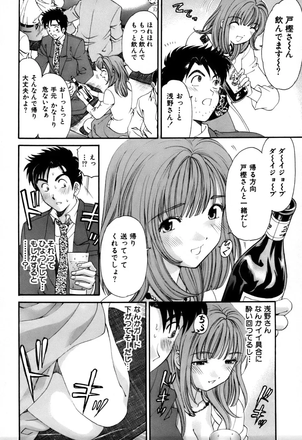 [Kobayashi Takumi] Yawaraka na Hada Fhentai - Page 35