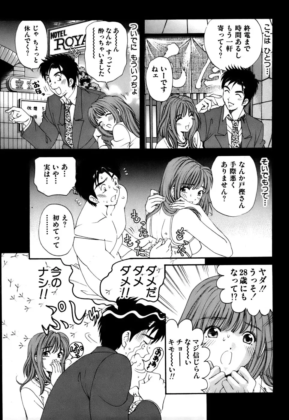 [Kobayashi Takumi] Yawaraka na Hada Fhentai - Page 36