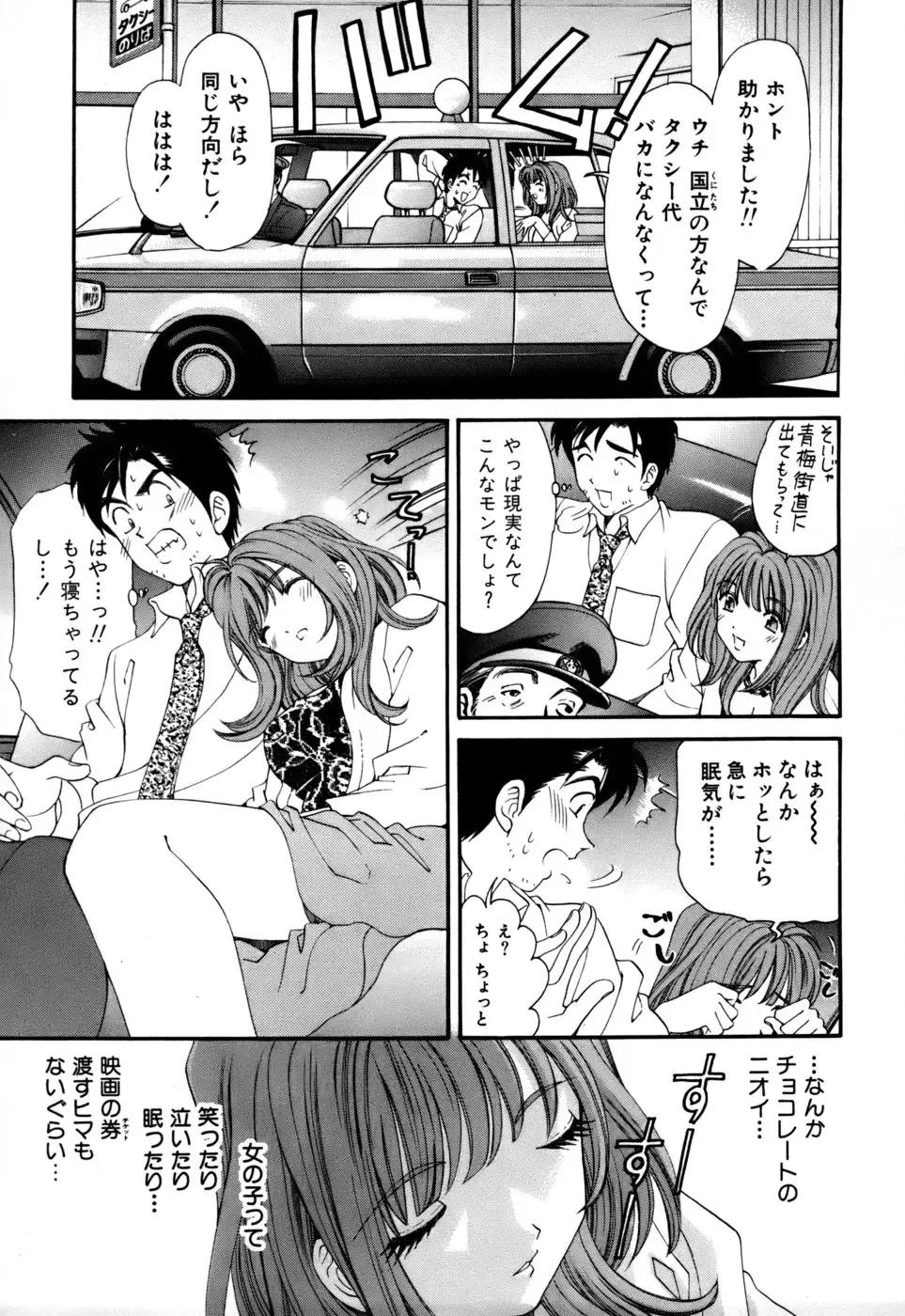 [Kobayashi Takumi] Yawaraka na Hada Fhentai - Page 40