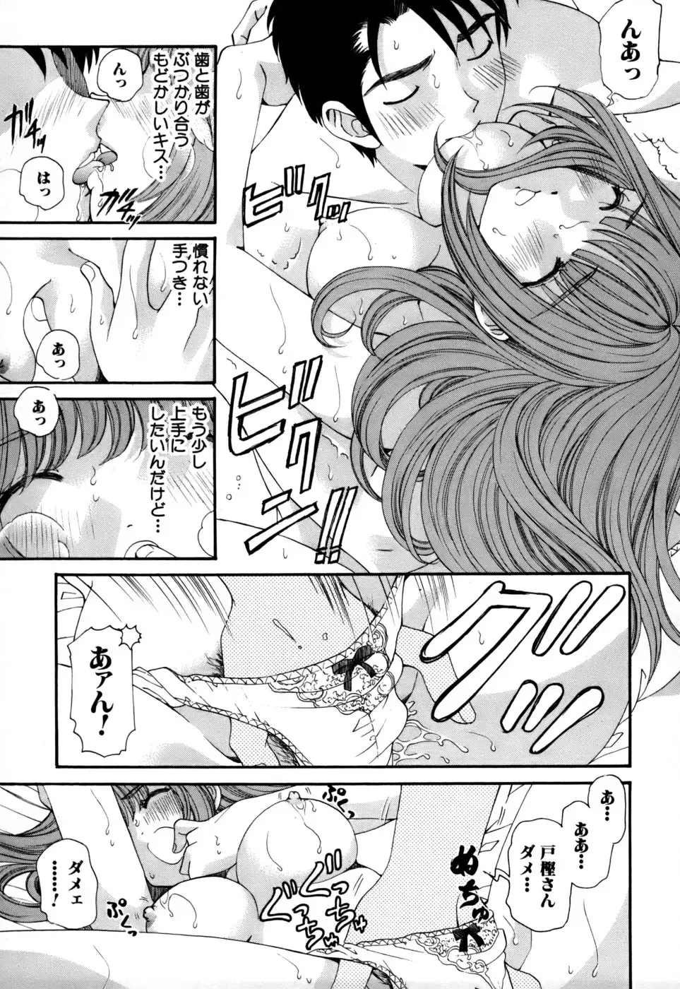 [Kobayashi Takumi] Yawaraka na Hada Fhentai - Page 44