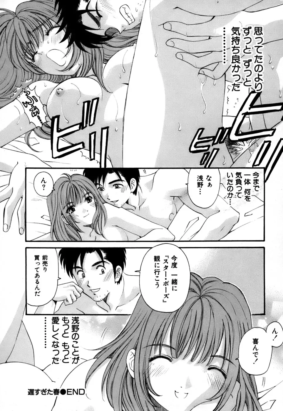 [Kobayashi Takumi] Yawaraka na Hada Fhentai - Page 51