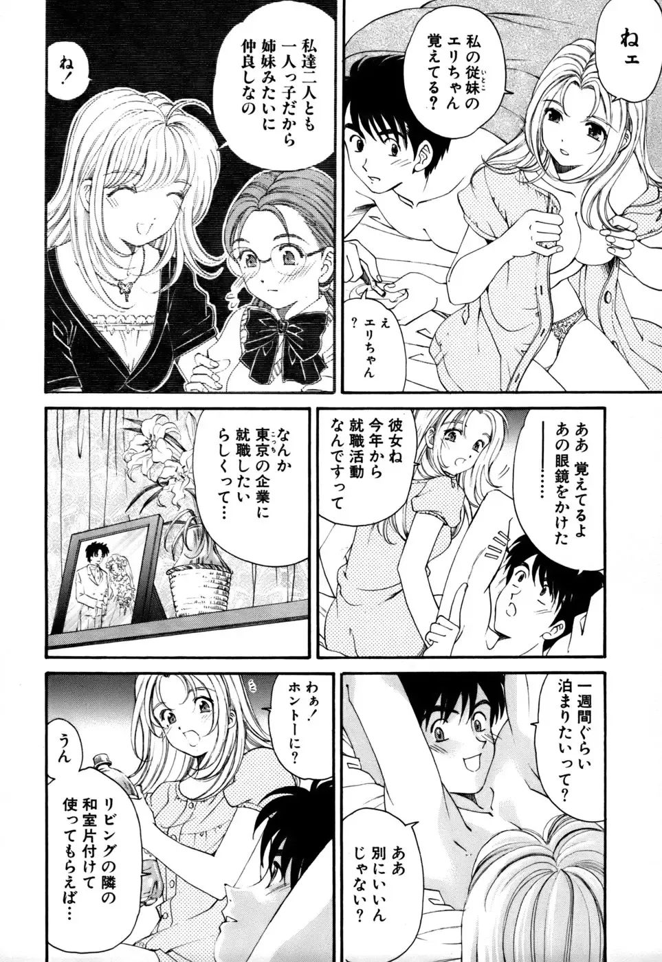 [Kobayashi Takumi] Yawaraka na Hada Fhentai - Page 57