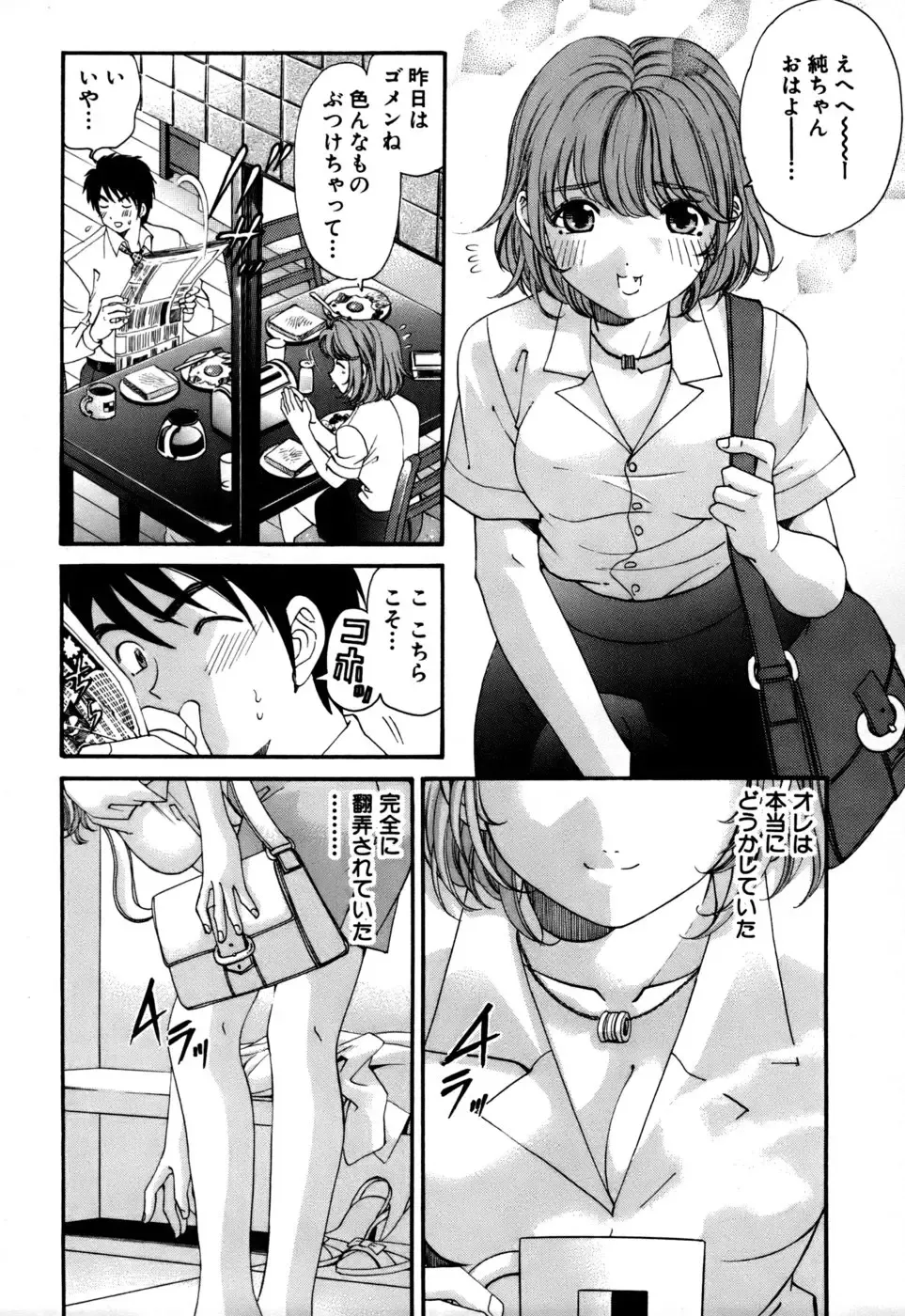 [Kobayashi Takumi] Yawaraka na Hada Fhentai - Page 63