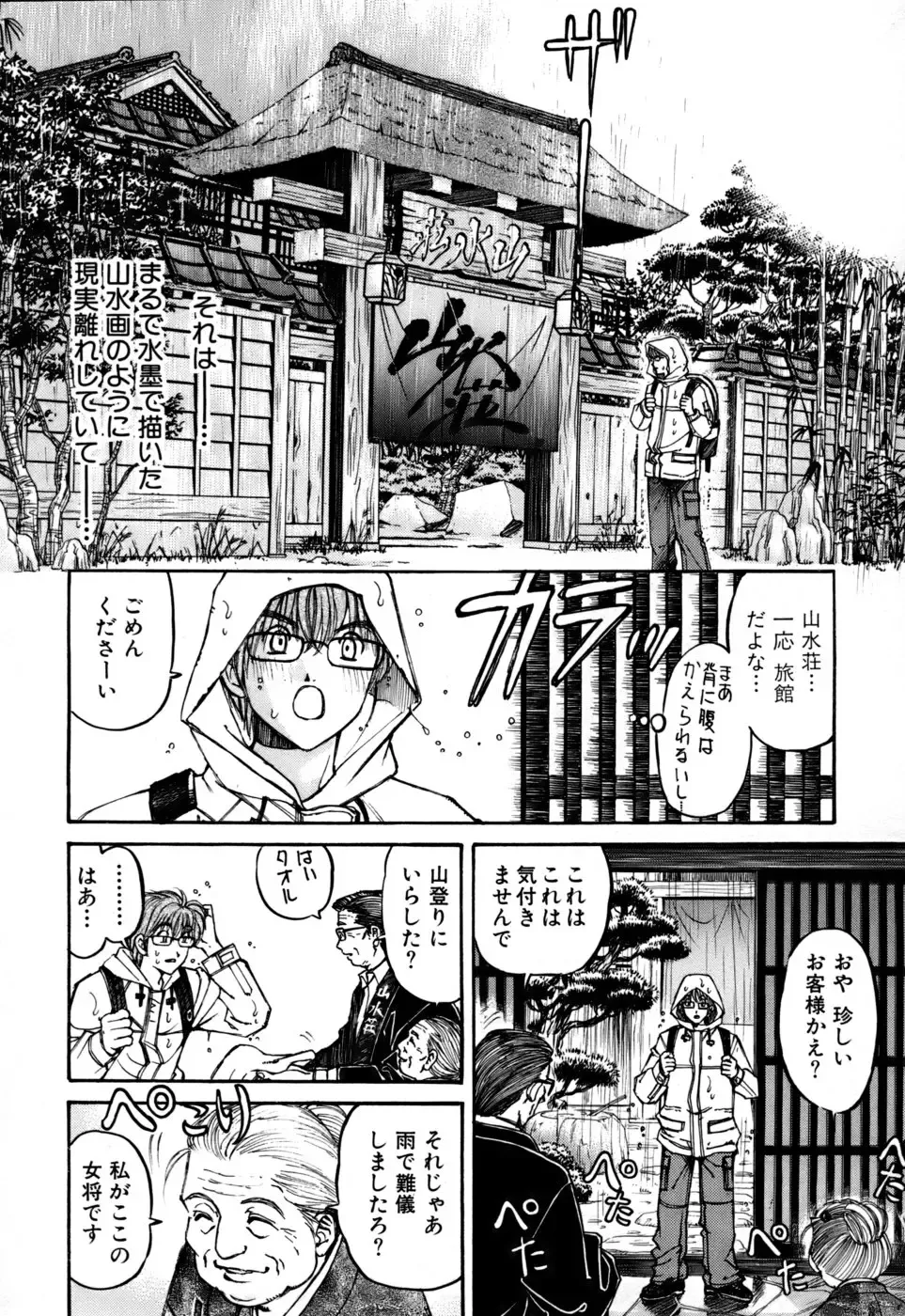 [Kobayashi Takumi] Yawaraka na Hada Fhentai - Page 81