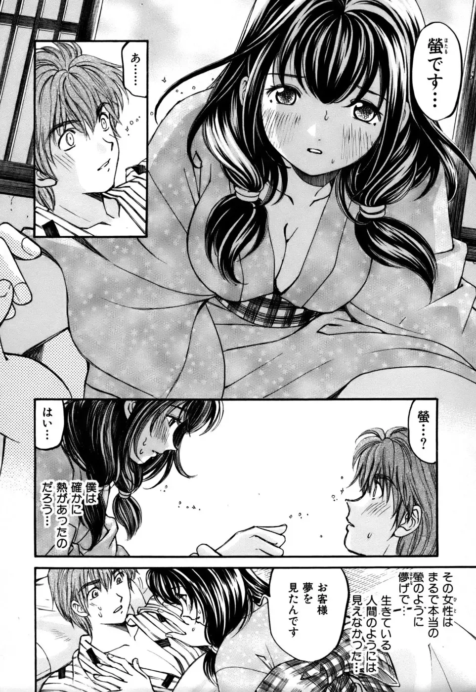 [Kobayashi Takumi] Yawaraka na Hada Fhentai - Page 85