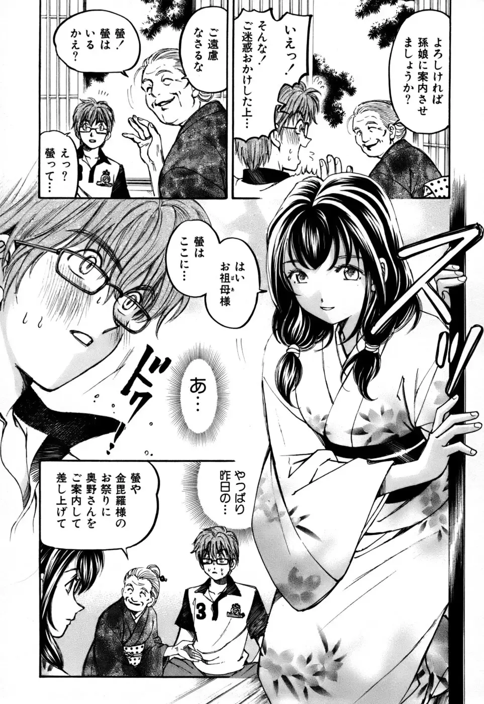 [Kobayashi Takumi] Yawaraka na Hada Fhentai - Page 88