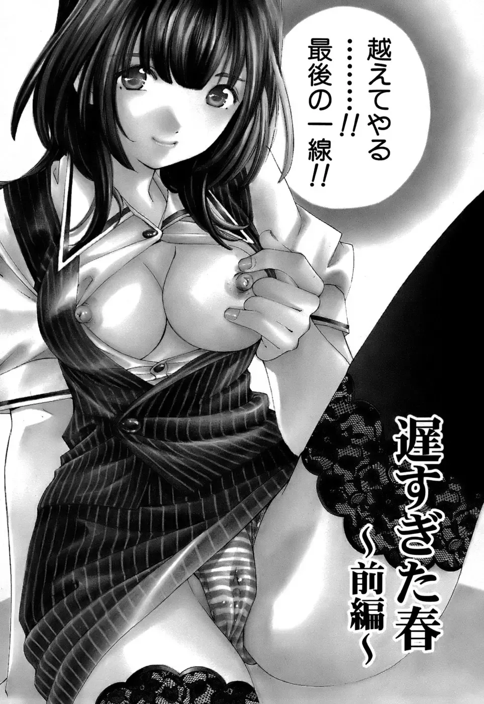 [Kobayashi Takumi] Yawaraka na Hada Fhentai - Page 9