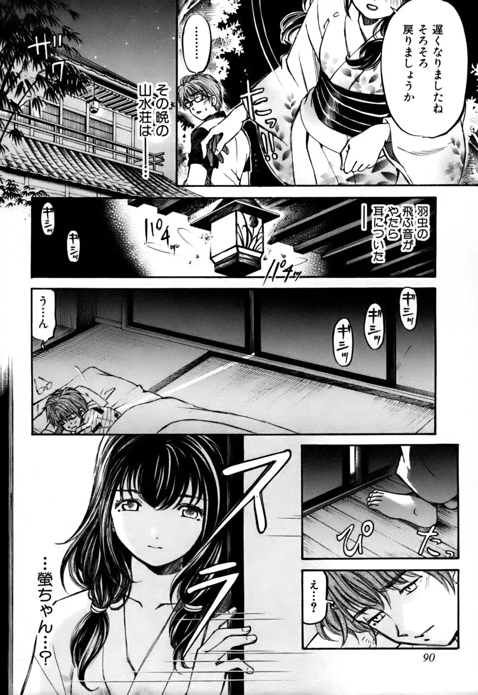 [Kobayashi Takumi] Yawaraka na Hada Fhentai - Page 93