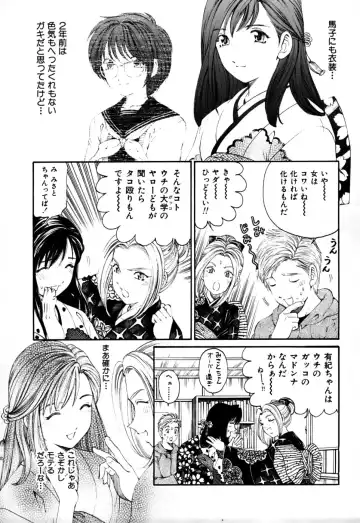 [Kobayashi Takumi] Yawaraka na Hada Fhentai - Page 104