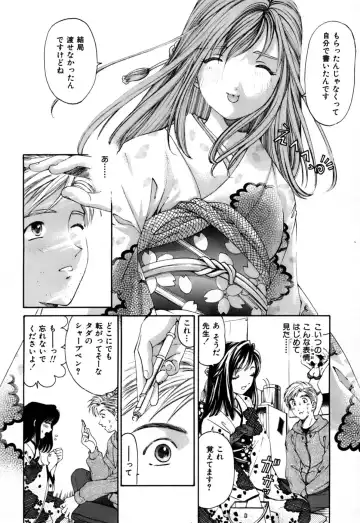 [Kobayashi Takumi] Yawaraka na Hada Fhentai - Page 107