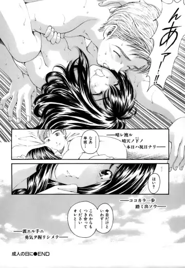 [Kobayashi Takumi] Yawaraka na Hada Fhentai - Page 119