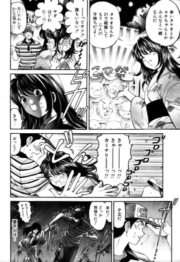 [Kobayashi Takumi] Yawaraka na Hada Fhentai - Page 129