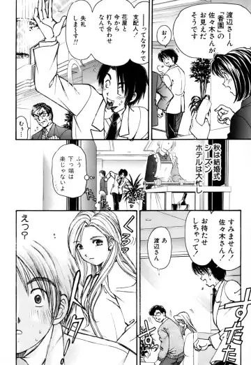 [Kobayashi Takumi] Yawaraka na Hada Fhentai - Page 145