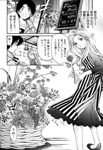 [Kobayashi Takumi] Yawaraka na Hada Fhentai - Page 149