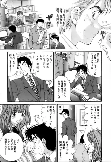 [Kobayashi Takumi] Yawaraka na Hada Fhentai - Page 16