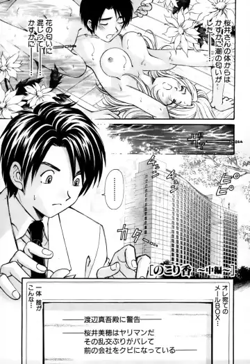 [Kobayashi Takumi] Yawaraka na Hada Fhentai - Page 164