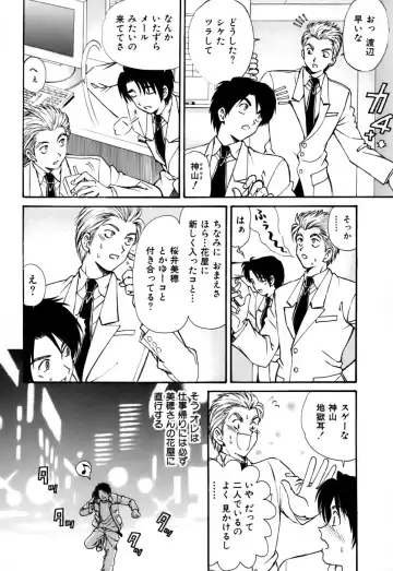 [Kobayashi Takumi] Yawaraka na Hada Fhentai - Page 165