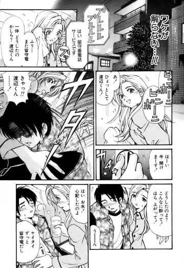 [Kobayashi Takumi] Yawaraka na Hada Fhentai - Page 184