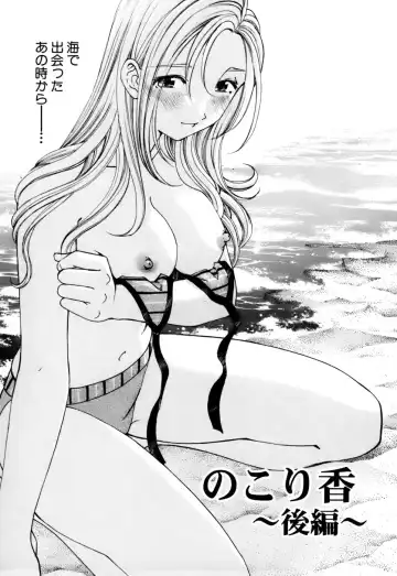 [Kobayashi Takumi] Yawaraka na Hada Fhentai - Page 190