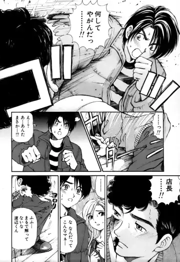 [Kobayashi Takumi] Yawaraka na Hada Fhentai - Page 195