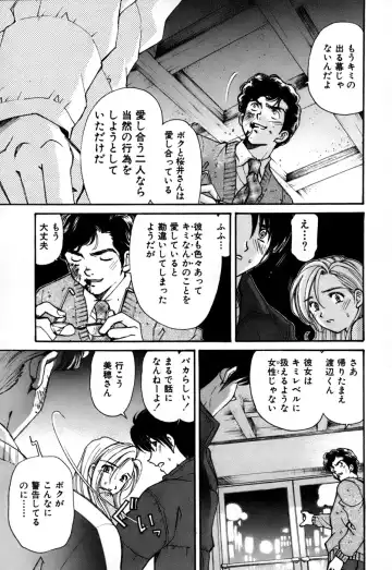 [Kobayashi Takumi] Yawaraka na Hada Fhentai - Page 196