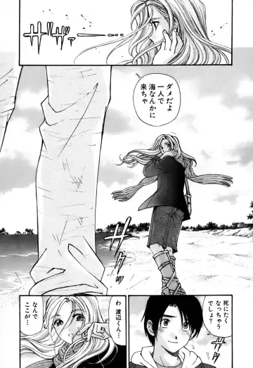 [Kobayashi Takumi] Yawaraka na Hada Fhentai - Page 204