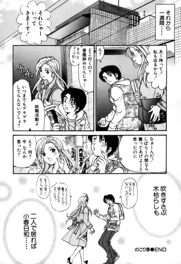 [Kobayashi Takumi] Yawaraka na Hada Fhentai - Page 213