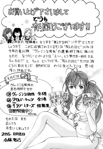 [Kobayashi Takumi] Yawaraka na Hada Fhentai - Page 214