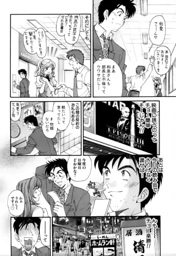 [Kobayashi Takumi] Yawaraka na Hada Fhentai - Page 33