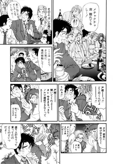 [Kobayashi Takumi] Yawaraka na Hada Fhentai - Page 34