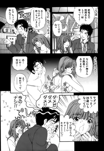 [Kobayashi Takumi] Yawaraka na Hada Fhentai - Page 36