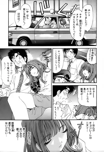 [Kobayashi Takumi] Yawaraka na Hada Fhentai - Page 40