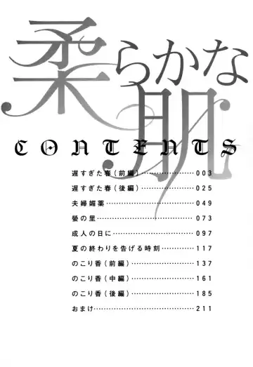 [Kobayashi Takumi] Yawaraka na Hada Fhentai - Page 5