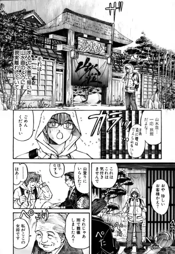 [Kobayashi Takumi] Yawaraka na Hada Fhentai - Page 81