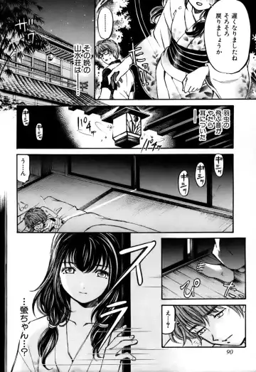 [Kobayashi Takumi] Yawaraka na Hada Fhentai - Page 93