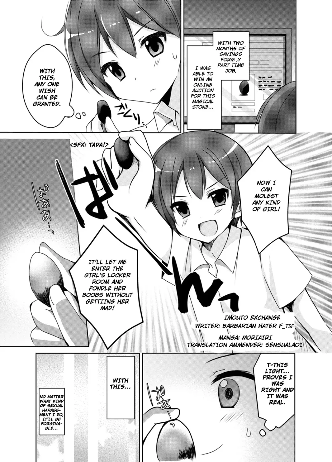 [Mori Airi] Imouto Exchange Fhentai - Page 1
