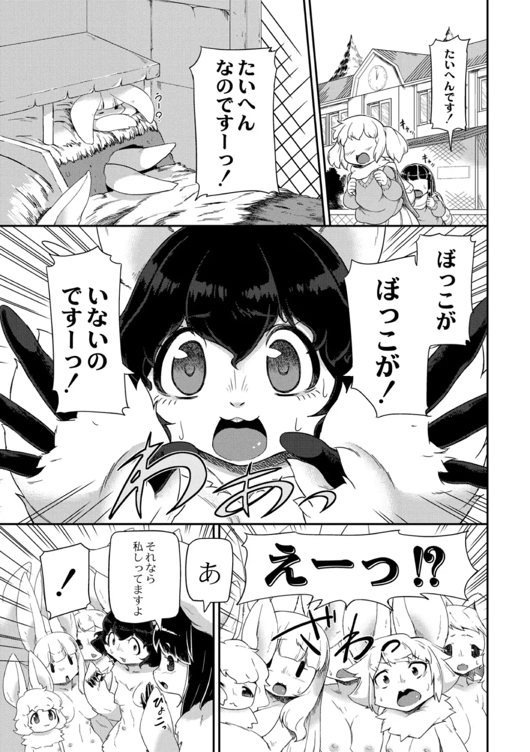 [Atyuto] Bokko no Fuyuyasumi Fhentai - Page 1