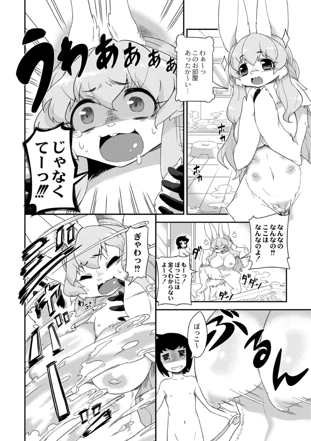[Atyuto] Bokko no Fuyuyasumi Fhentai - Page 4