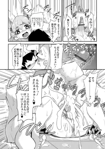 [Atyuto] Bokko no Fuyuyasumi Fhentai - Page 15